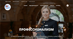Desktop Screenshot of kurort-expertiza.ru