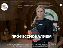 Tablet Screenshot of kurort-expertiza.ru